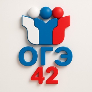 Ответы ОГЭ Кемеровская область 42 регион