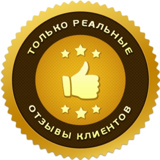 Только Реальные Отзывы Клиентов о Девушках