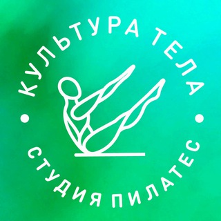 Культура тела