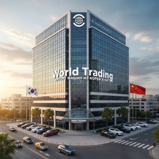 Автомобили из Южной Кореи в Россию! 🇰🇷🇷🇺