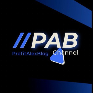 ⚡️ProfitAlexBlog⚡️ | Хайп проекты | Hyip | Channel