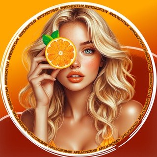 🍊АПЕЛЬСИНОВЫЙ РАЙ 🍊
