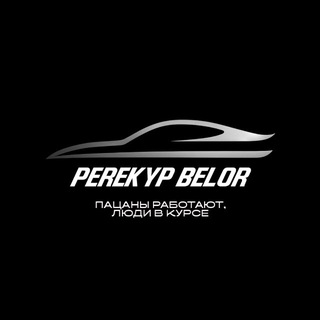 PEREKYP BELOR