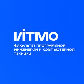 Факультет ПИиКТ | ИТМО