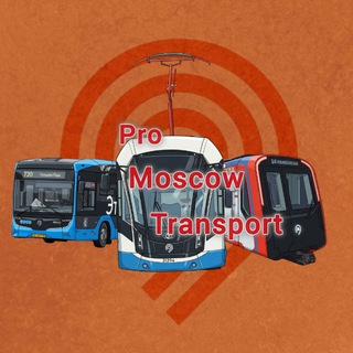 PMT | PRO MOSCOW TRANSPORT