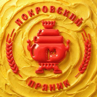 Покровский пряник 💛