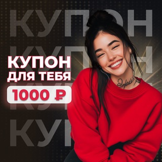 POSLEDNIY LUDIK ПРОМОКОДЫ