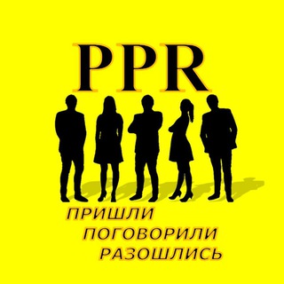 PPR [Новости, Россия, Украина]