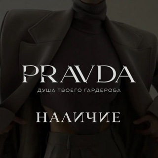 🖤 SHOW-ROOM 🖤 НАЛИЧИЕ