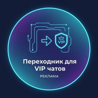 Prehodnik VIP chatov / реклама