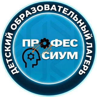 ПРОФЕССИУМ-НАША СЕМЬЯ