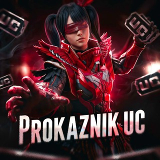 PROKAZNIK UC