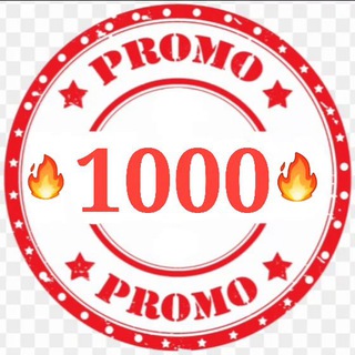 1000 промокодов — актуальные промокоды 2026