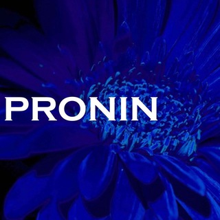 🔵 PRONIN | рекомендует