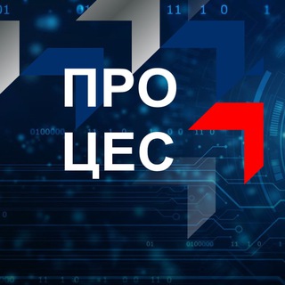 ПРО ЦЕС | Северсталь — Центр Единого Сервиса