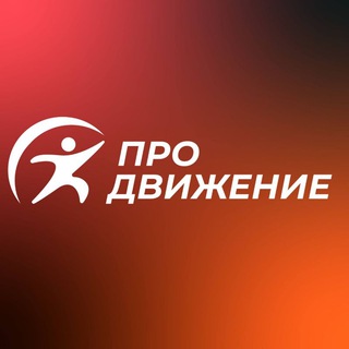 "PROдвижение"