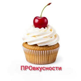 Клуб ПРОвкусности