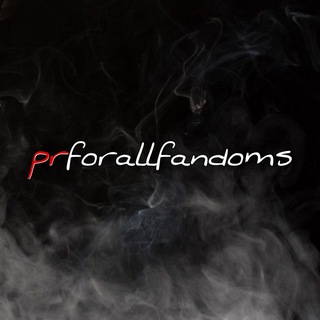 Пиар по всем фандомам🔥