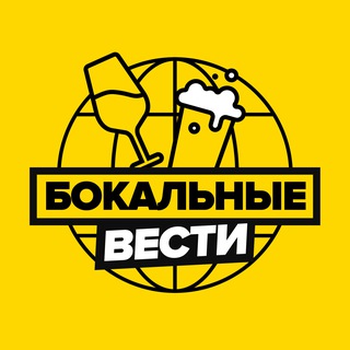 Бокальные вести | Premium-Segment