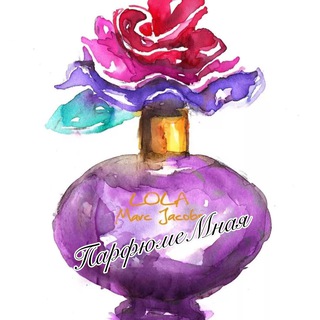 ПарфюмеМная