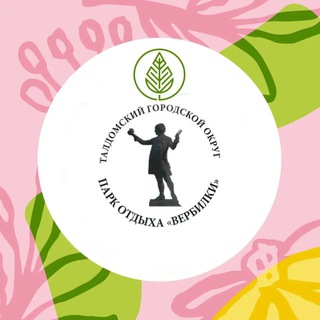 Парк отдыха «Вербилки»