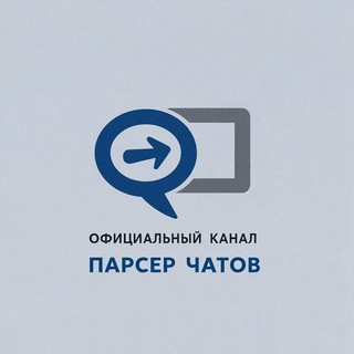 Парсер чатов [Рабочий]