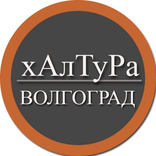 | Волгоград | Халтура | Подработка | Услуги | Работа |
