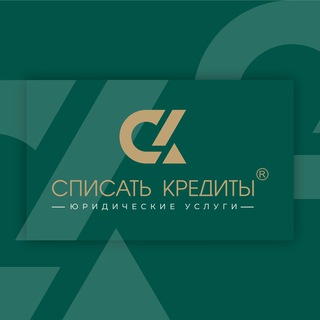 Партнёры ЮК «Списать Кредиты РФ»