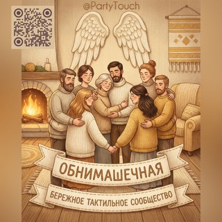 Обнимашечная 🫂 | Сочи | by SunDi_9729
