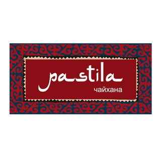 PASTILA ЧАЙХАНА