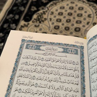 Аяты из Корана