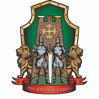⚜️ РПП "Патриоты Алании"⚜️