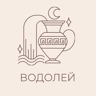 🪞Персональный Водолей