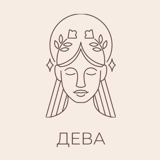 🪞Персональная Дева