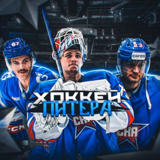 Хоккей Питера