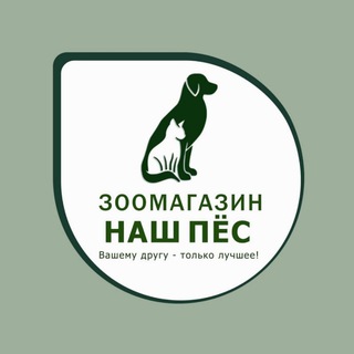 Зоомагазин Наш Пёс