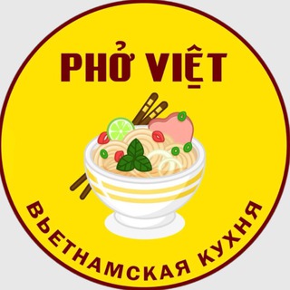 Вьетнамская кухня | Pho Viet | Ульяновск