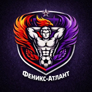 Феникс-Атлант