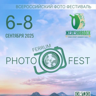 PhotoFerrum Fest