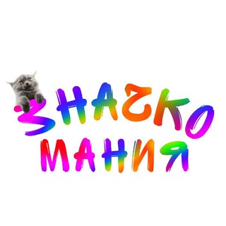 ЗначкоМания | Значки на заказ | ЗАКАЗЫ ЗАКРЫТЫ🎒