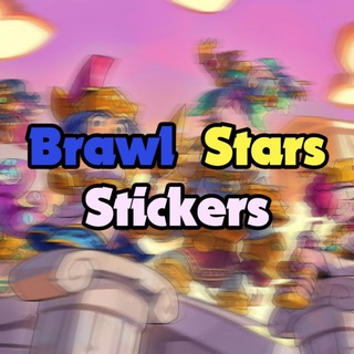 🖼 Brawl Stars Stickers | BSS 🇺🇦