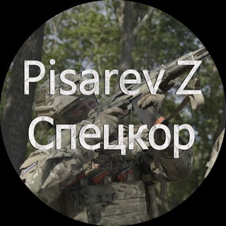 Pisarev Z - Спецкор Белгород