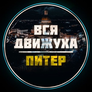 Питер Афиша