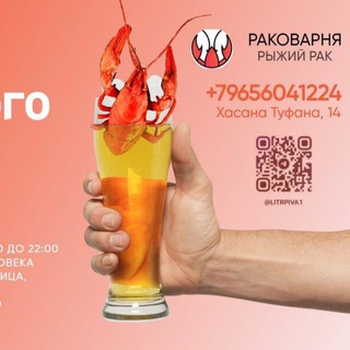 🎁 ПИВО НА ГОД в «Рыжем Раке» 🎁