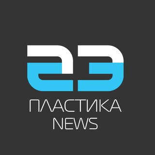 Пластика NEWS