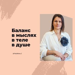 Три Опоры Здоровья— единство ума, тела и духа