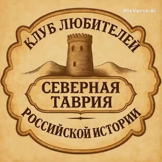 Новая Каховка: История Великой Родины.