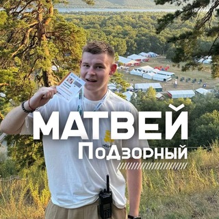 Матвей Подзорный
