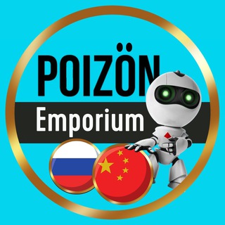 Poizon Emporium