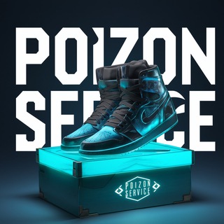 Poizon Service